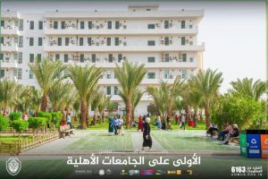 جامعة المستقبل .. الاولى على الجامعات الاهلية